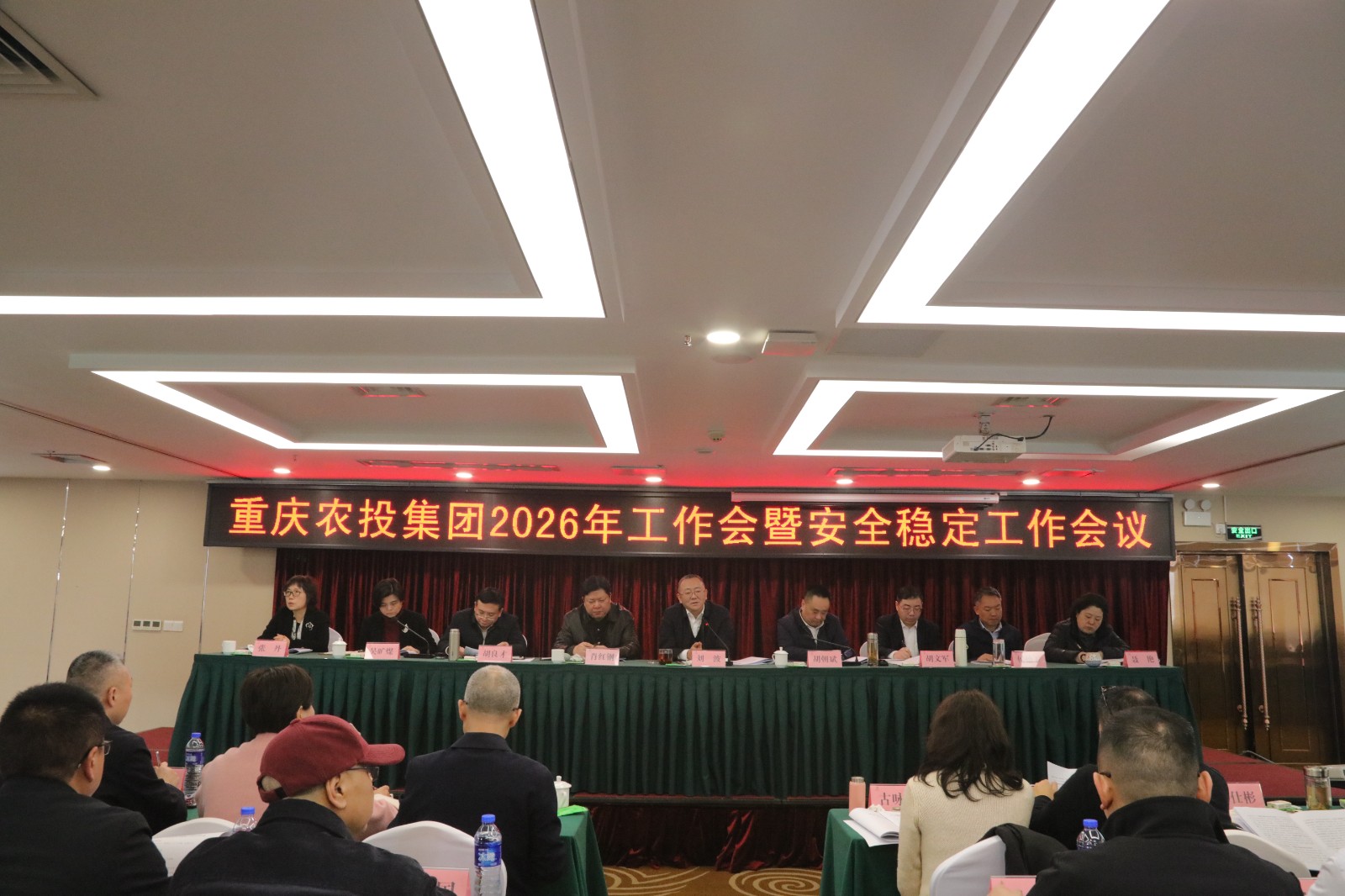 开会全.JPG