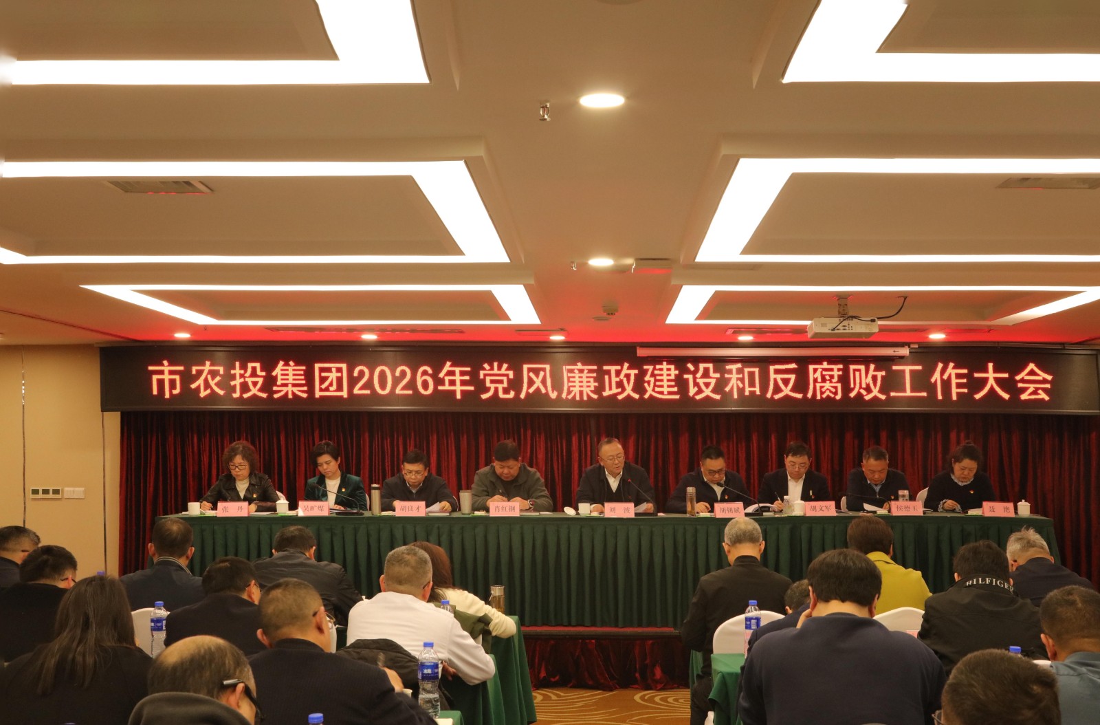323党风廉政大会.jpg