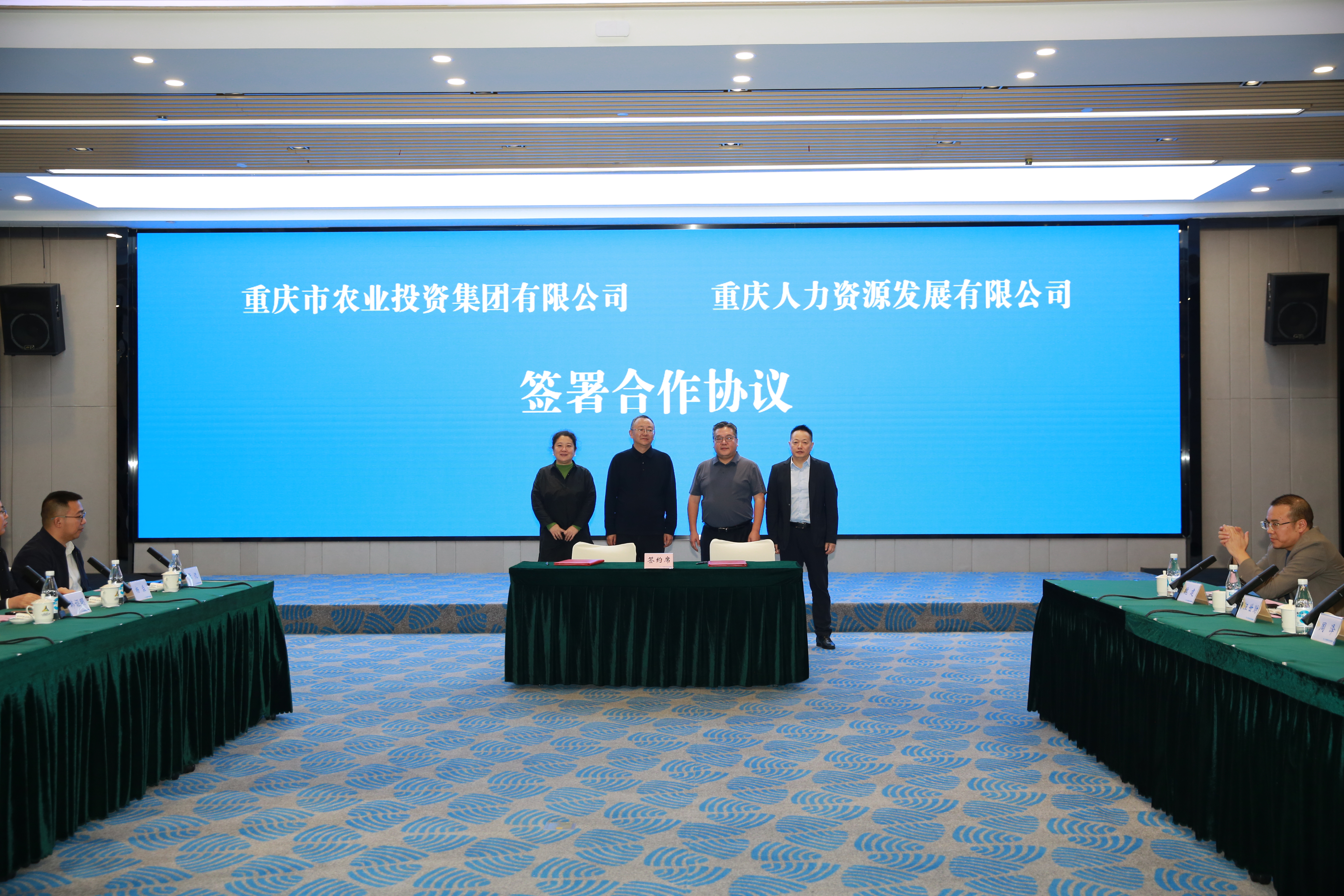 携手启航 共谱合作新篇章——市农投集团、重庆人力签订合作协议